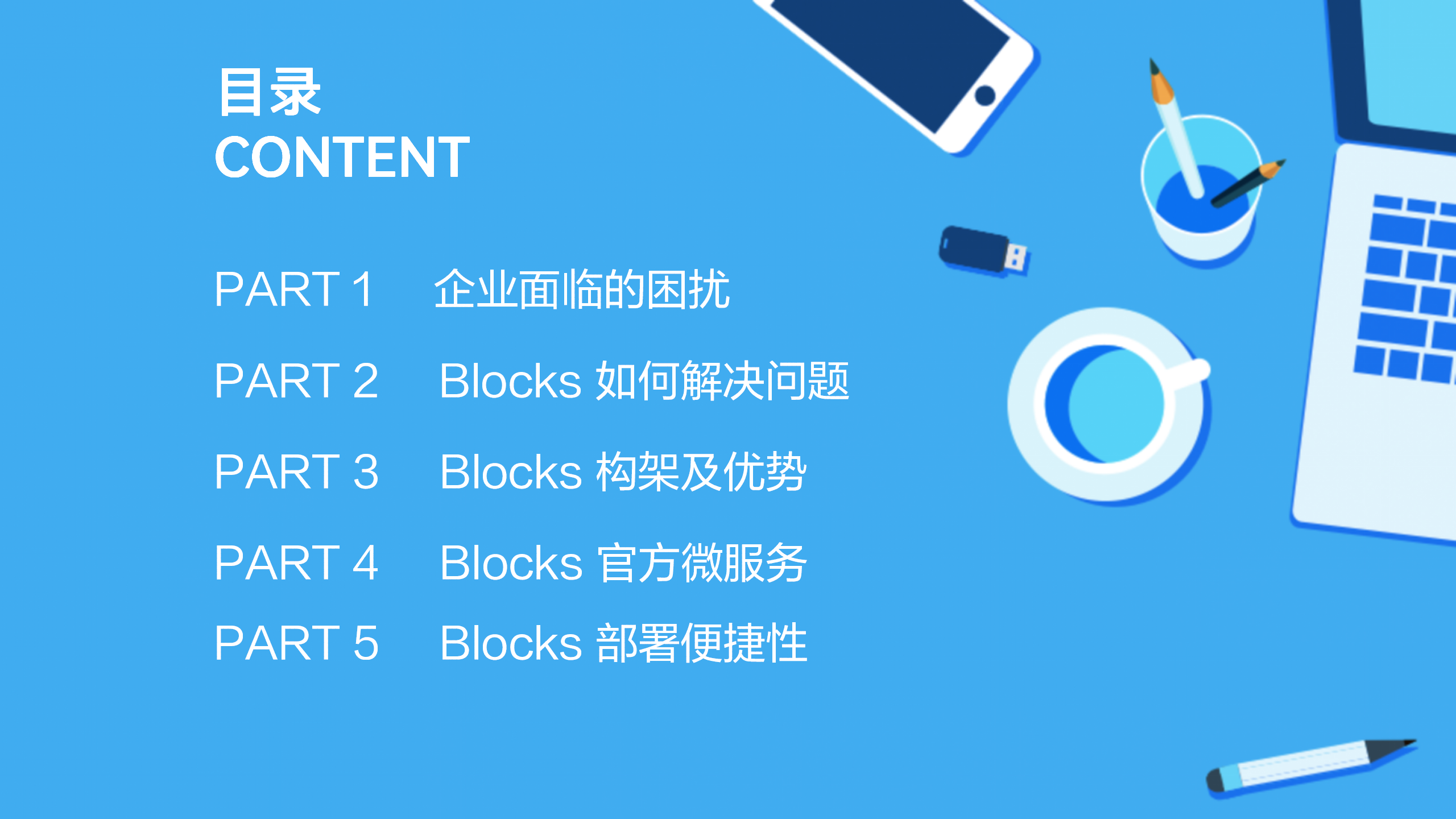 Blocks Service Mesh