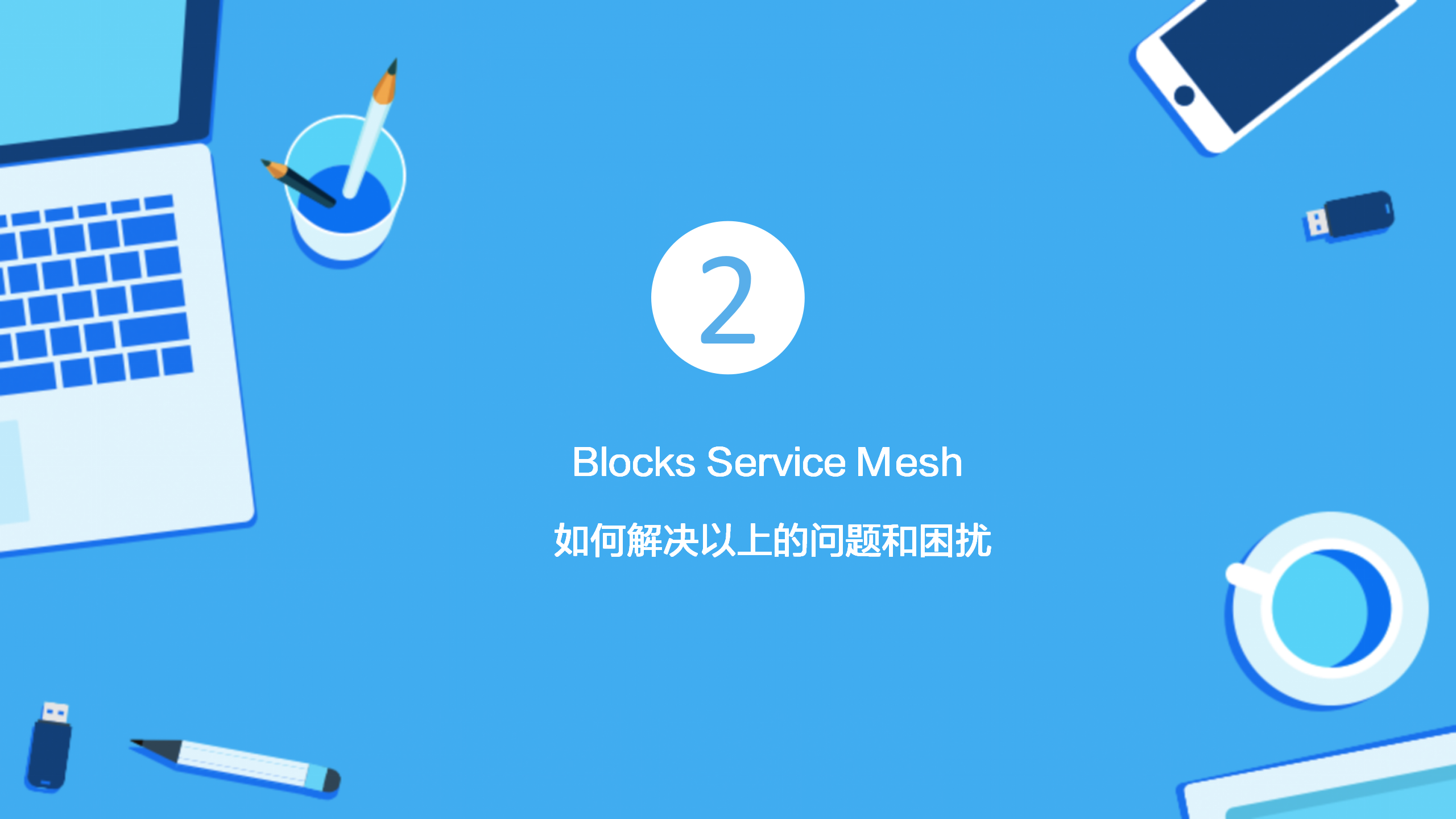 Blocks Service Mesh